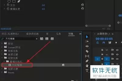 PR视频画面添加网格操作教程_wishdown.com PR视频画面添加网格操作教程_wishdown.com