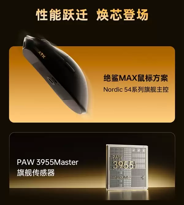 ATK烈空X1 V2大师版鼠标开售:PAW3955传感器 双8K轮询率_wishdown.com ATK烈空X1 V2大师版鼠标开售:PAW3955传感器 双8K轮询率_wishdown.com