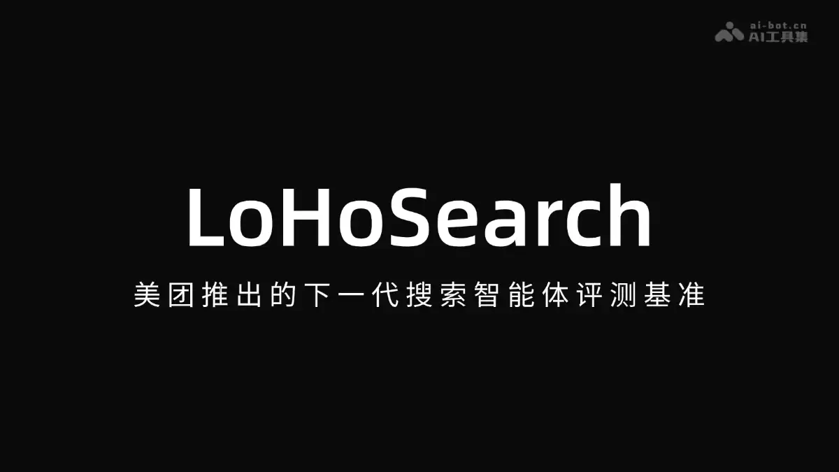 ����LoHoSearch��һ�����������������׼