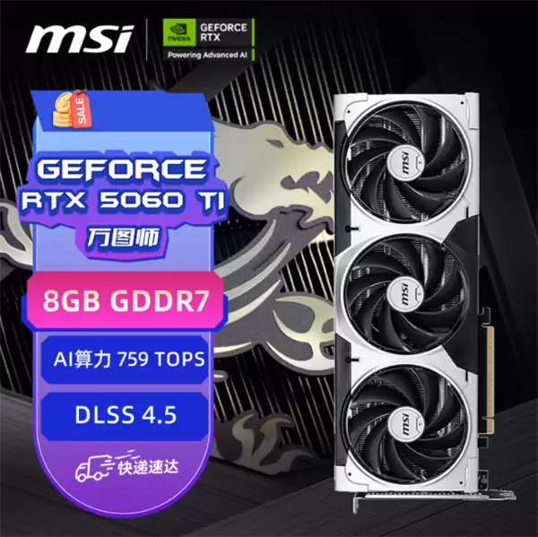 3299Ԫ��΢��RTX 5060 Ti��ͼʦ�ϼܣ�������+GDDR7�Դ�