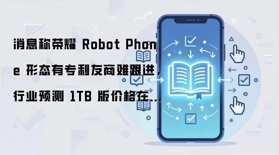 ��ҫRobot Phone��̬ר�����Ǻ��� �����Ѹ��� 1TB��Ԥ��15999Ԫ
