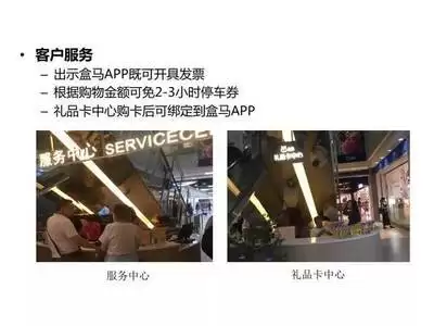 盒马鲜生开发票的完整流程与操作步骤_wishdown.com 盒马鲜生开发票的完整流程与操作步骤_wishdown.com