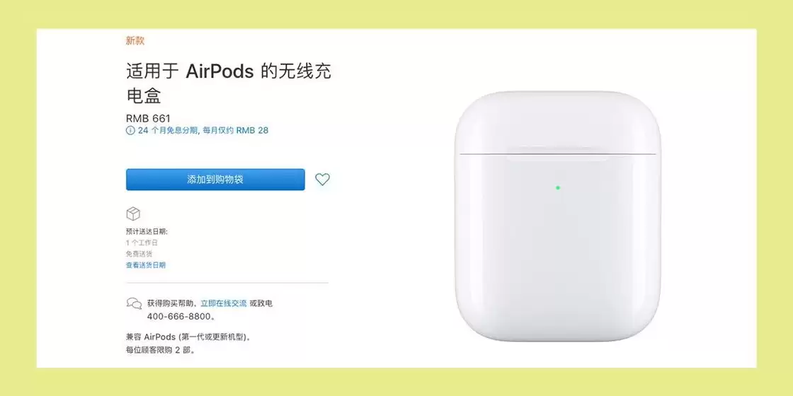 ����AirPods���߳���ֵ������