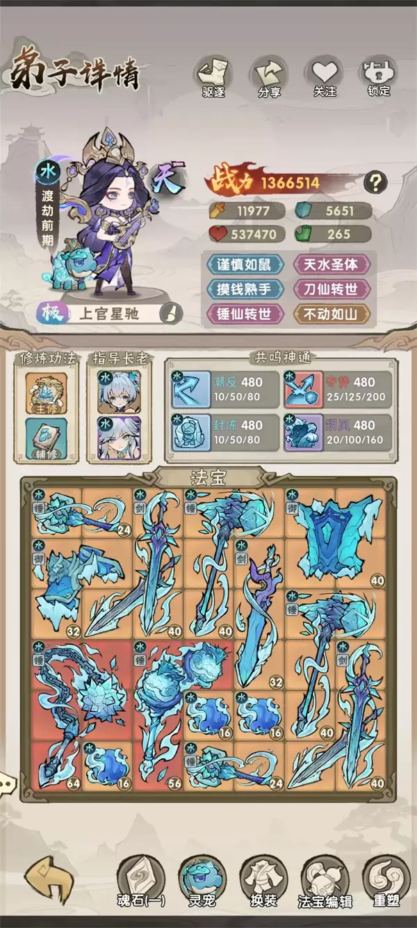 我要当老祖主线30-10关卡通关攻略详解_wishdown.com 我要当老祖主线30-10通关攻略分享