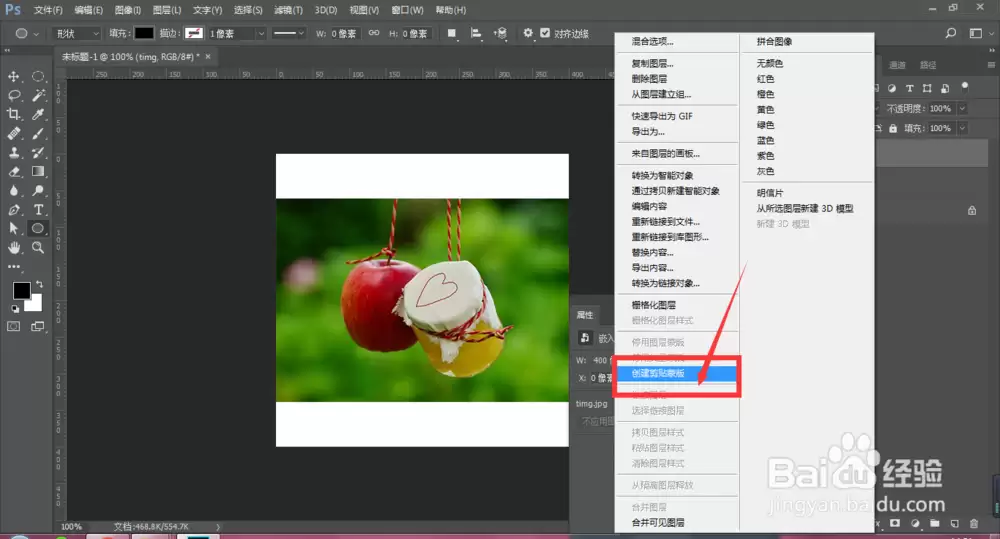 PS中剪切蒙版的使用方法从入门到精通详解_wishdown.com PS中剪切蒙版的使用方法从入门到精通详解_wishdown.com