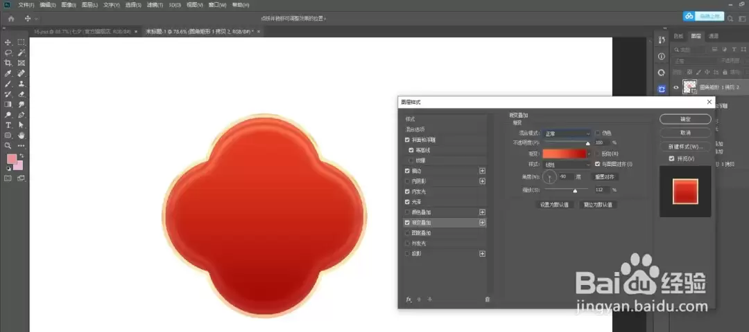 Photoshop国潮按钮绘制教程_wishdown.com Photoshop国潮按钮绘制教程_wishdown.com