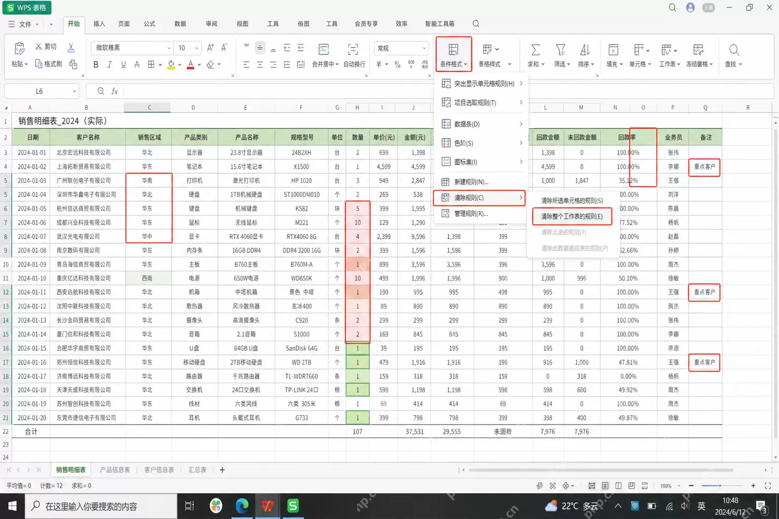 WPS表格打开大型数据文件卡顿原因及实操教程_wishdown.com WPS表格打开大型数据文件卡顿原因及实操教程_wishdown.com