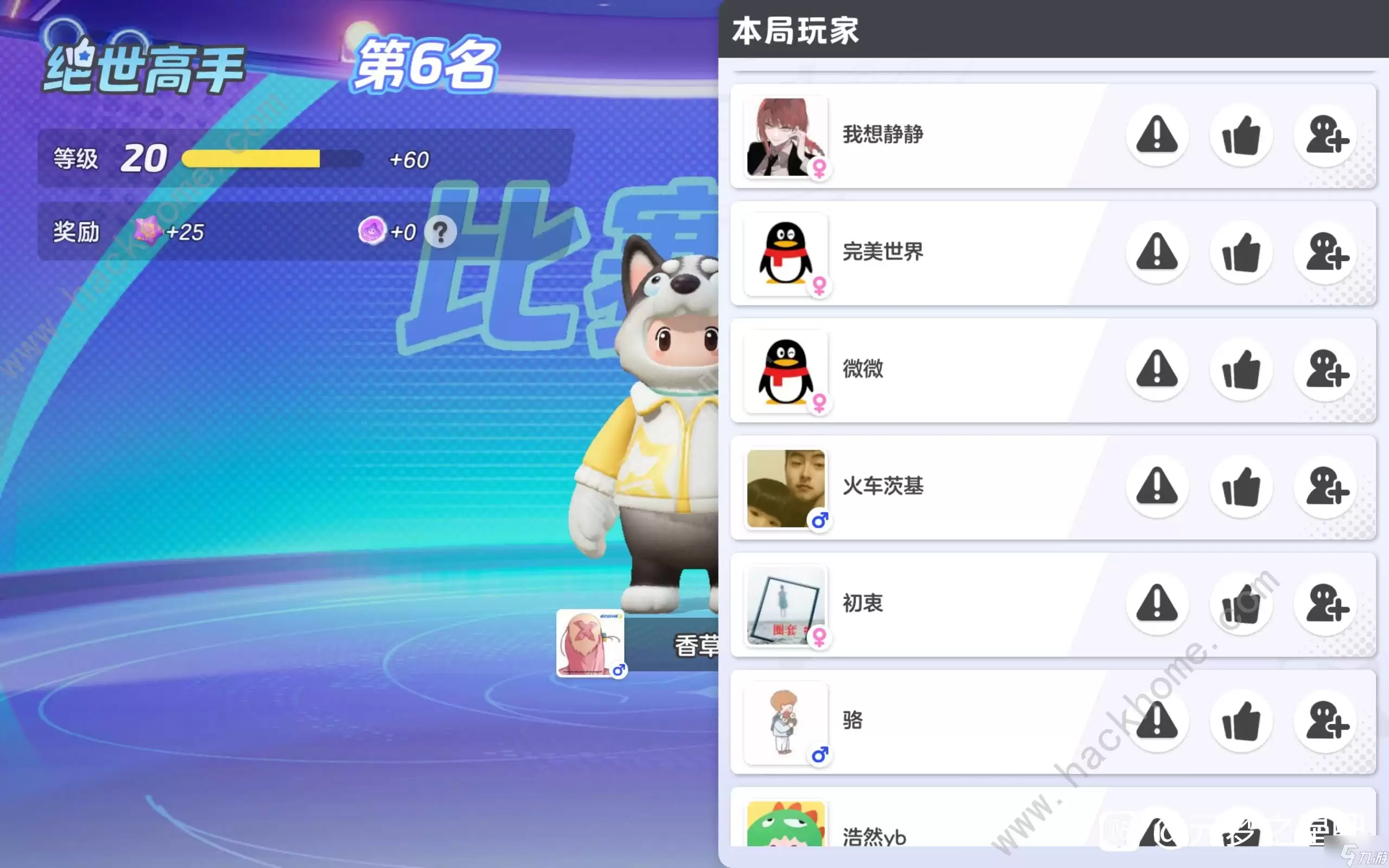 元梦之星有人机吗 机器人玩家辨别方法详解_wishdown.com 元梦之星里面有人机吗 机器人玩家辨别详解