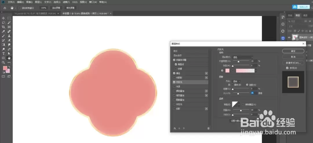 Photoshop国潮按钮绘制教程_wishdown.com Photoshop国潮按钮绘制教程_wishdown.com