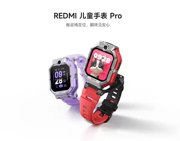 ���׶�ͯ�ֱ�Pro����1045Ԫ�����綨λAI¥��ʶ��