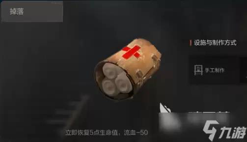 失控进化手游绷带医疗针作用详解_wishdown.com 失控进化手游绷带医疗针有什么作用 失控进化手游绷带医疗针作用分析