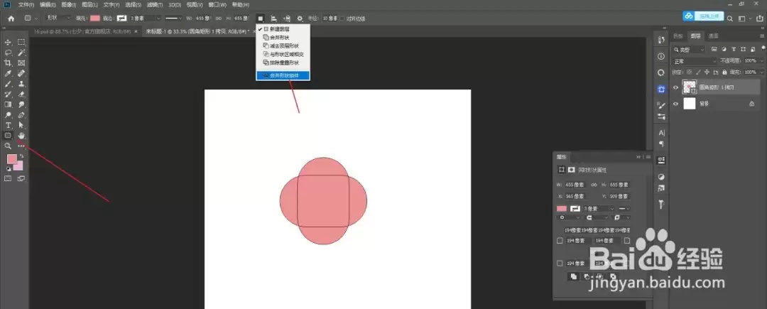 Photoshop国潮按钮绘制教程_wishdown.com Photoshop国潮按钮绘制教程_wishdown.com
