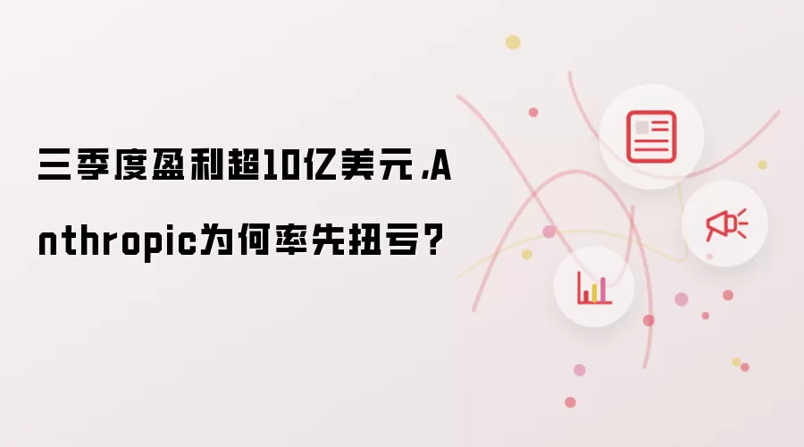 Anthropic������ӯ����10����ԪΪ������Ť��