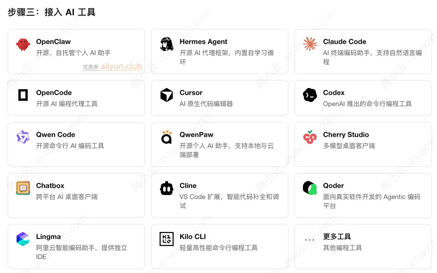 �����ư���Token Planͨ��֧��OpenAI��AnthropicЭ������AI�������
