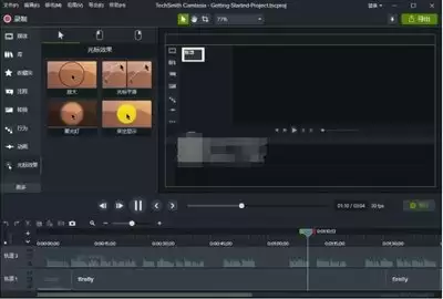 Camtasia Studio��Ƶ������Ļ������ϸ����̳��������ż���ѧ