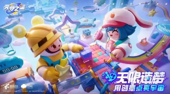 元梦之星是什么类型游戏 玩法详细全面介绍_wishdown.com 元梦之星是什么类型玩法 元梦之星玩法详细介绍