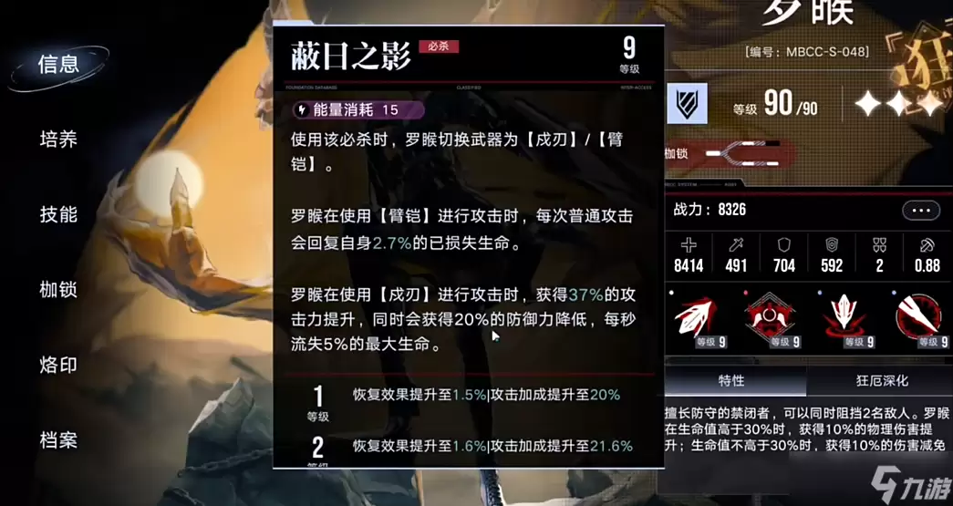 无期迷途罗喉抽取价值分析_wishdown.com 无期迷途罗喉值得抽吗