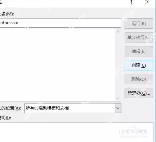 Word宏批量调整文档图片大小的详细图文教程_wishdown.com Word宏批量调整文档图片大小的详细图文教程_wishdown.com