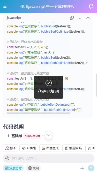 原创DeepSeek-V4+React19+Zustand5+Arco+Markdown智能AI聊天模板_wishdown.com 原创DeepSeek-V4+React19+Zustand5+Arco+Markdown智能AI聊天模板_wishdown.com