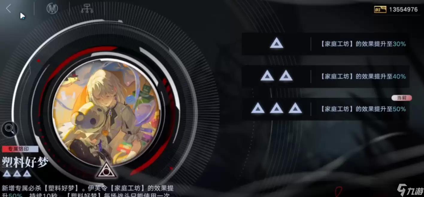 无期迷途伊芙技能全面解析_wishdown.com 无期迷途伊芙有哪些技能