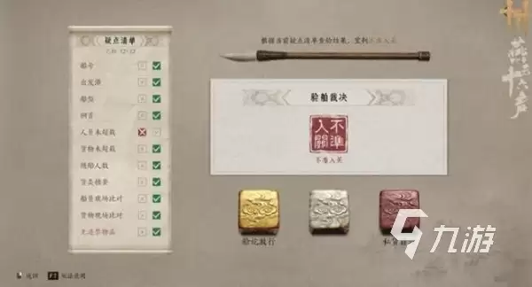 燕云十六声杭州新内容及探索点一览_wishdown.com 燕云十六声杭州新内容有哪些 燕云十六声杭州可探索内容一览