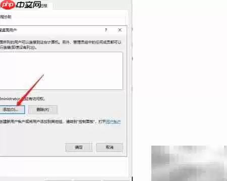 Windows Server 远程桌面开启教程_wishdown.com Windows Server 远程桌面开启教程_wishdown.com