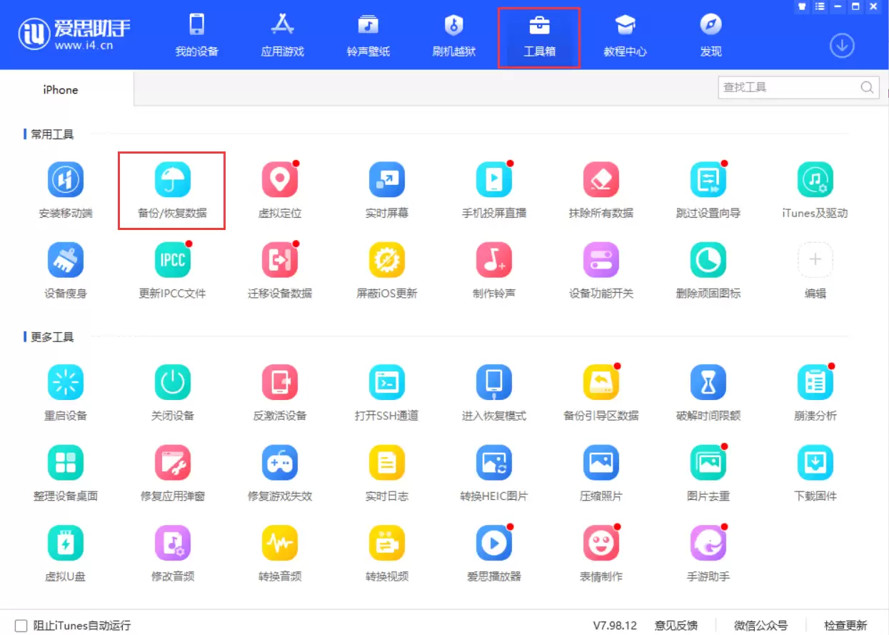 ƻ���ѹر�iOS13.3ϵͳ��֤����iOS13.4���԰潵����13.3��ϸ����