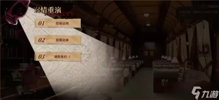 无期迷途暗轨难明怎么玩详细玩法攻略大全_wishdown.com 无期迷途暗轨难明怎么玩-暗轨难明玩法介绍