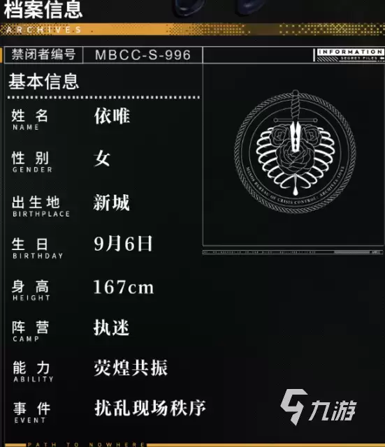 无期迷途依唯角色攻略:技能强度与实战培养_wishdown.com 无期迷途依唯角色解析:技能强度、培养建议与实战表现