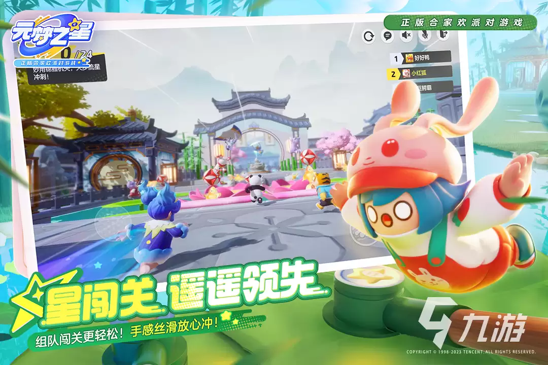 元梦之星祈愿玩法全面攻略与作用详解_wishdown.com 元梦之星祈愿玩法介绍 元梦之星祈愿有什么用