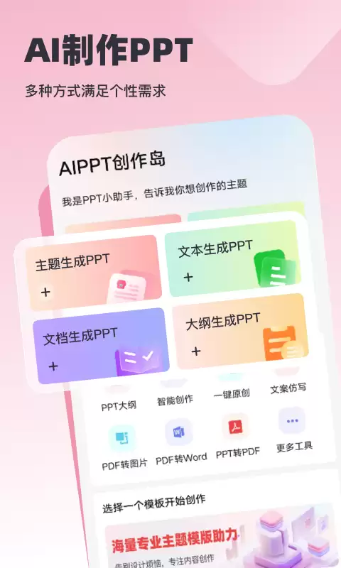 年AI自动生成PPT软件推荐高效实用工具清单_wishdown.com 年AI自动生成PPT软件推荐高效实用工具清单_wishdown.com