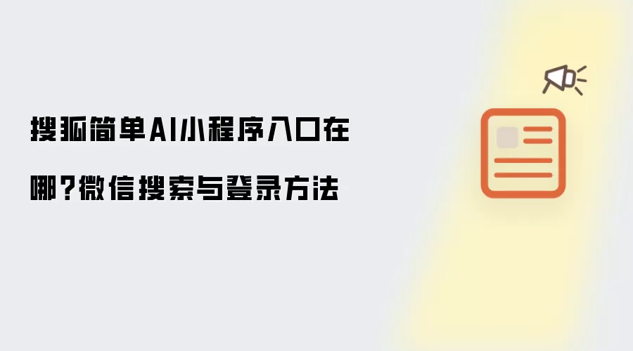 �Ѻ���AIС���������΢��������¼����