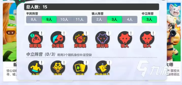 元梦之星15人狼人杀上线时间一览_wishdown.com 元梦之星15人狼人杀上线时间是什么时候 元梦之星新狼人杀上线时间分享