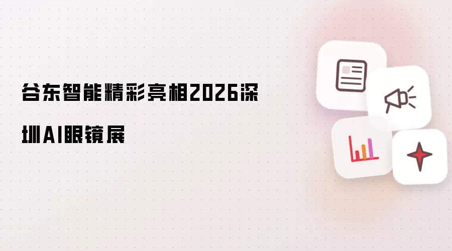 �ȶ���������2026����AI�۾�չ