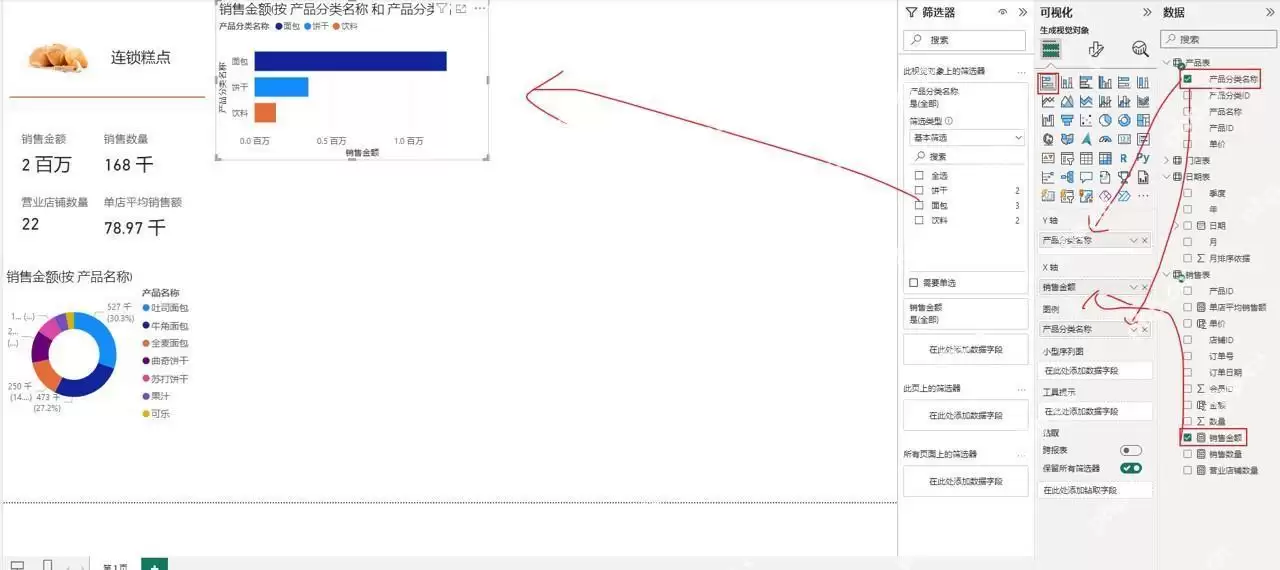 Microsoft365 PowerBI交互式销售数据大屏实操教程_wishdown.com Microsoft365 PowerBI交互式销售数据大屏实操教程_wishdown.com
