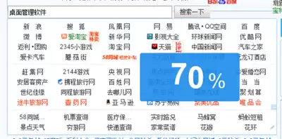 百度畅听版字体大小设置方法_wishdown.com 百度畅听版字体大小设置在哪