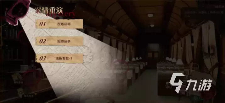 无期迷途暗轨难明玩法攻略_wishdown.com 无期迷途暗轨难明怎么玩 无期迷途暗轨难明玩法介绍