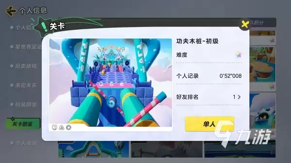 元梦之星退出登录和退出游戏方法详解_wishdown.com 元梦之星怎么退出登录 元梦之星退出游戏方法说明