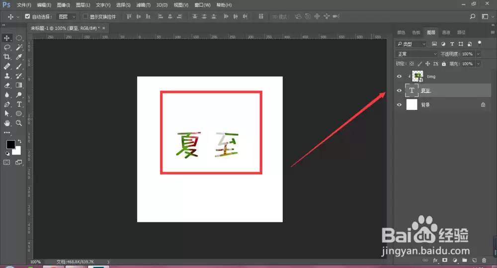 PS中剪切蒙版的使用方法从入门到精通详解_wishdown.com PS中剪切蒙版的使用方法从入门到精通详解_wishdown.com