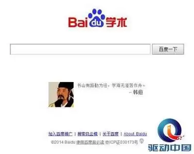 百度学术官网入口网址与免费查重方法_wishdown.com 百度学术官网入口网址与免费查重方法_wishdown.com