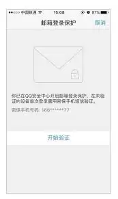 QQ邮箱手机版正版官网登录入口_wishdown.com QQ邮箱手机登录正版官网地址是什么