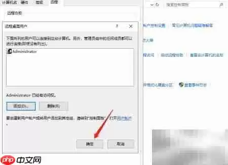 Windows Server 远程桌面开启教程_wishdown.com Windows Server 远程桌面开启教程_wishdown.com
