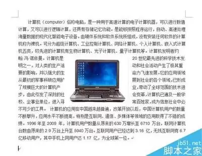 Word 2016文字环绕图片设置方法_wishdown.com Word 2016文字环绕图片设置方法_wishdown.com