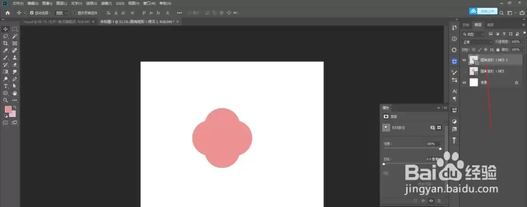 Photoshop国潮按钮绘制教程_wishdown.com Photoshop国潮按钮绘制教程_wishdown.com