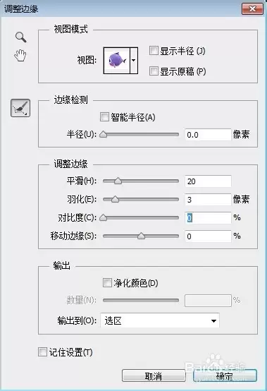 Photoshop油漆桶工具填充颜色技巧_wishdown.com Photoshop油漆桶工具填充颜色技巧_wishdown.com