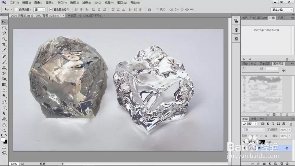 PS制作水晶钻特效教程_wishdown.com PS制作水晶钻特效教程_wishdown.com