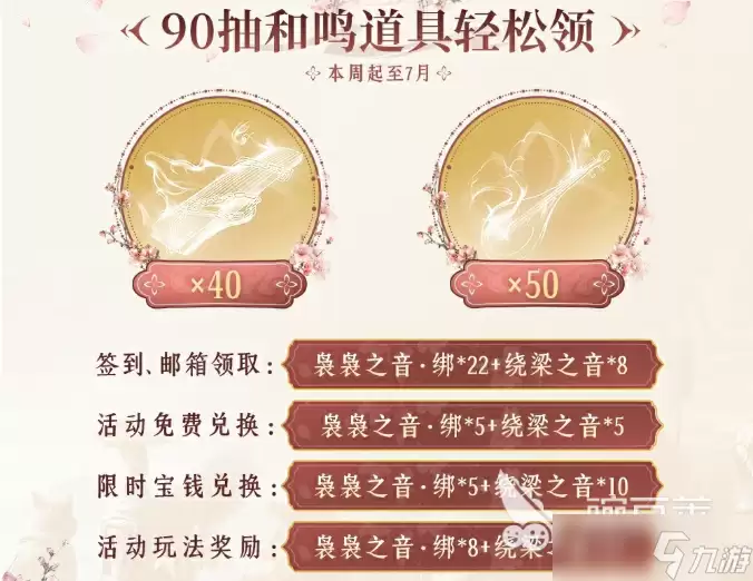 燕云十六声暑期福利汇总一览_wishdown.com 燕云十六声暑期福利一览 燕云十六声暑期福利有哪些