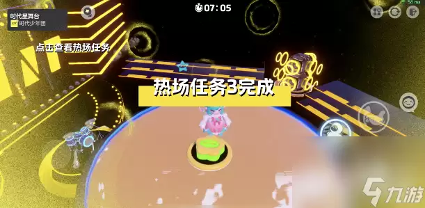 元梦之星时代星舞台热场任务完成攻略指南_wishdown.com 《元梦之星》时代星舞台热场任务完成攻略