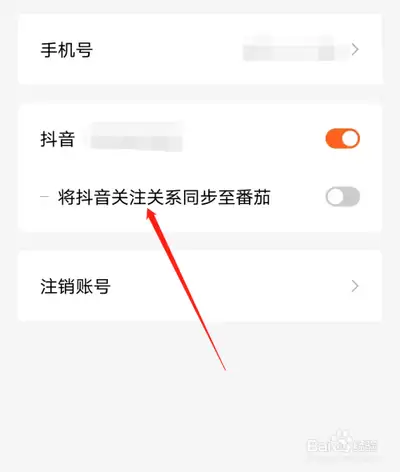番茄免费小说禁止侧滑退出阅读器的设置方法_wishdown.com 番茄免费小说禁止侧滑退出阅读器的设置方法_wishdown.com