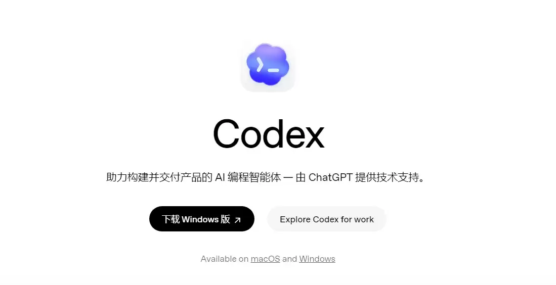 Windows��װCodex������DeepSeek-V4�����̳�